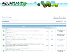 Tablet Screenshot of forum.aquaplants.ru